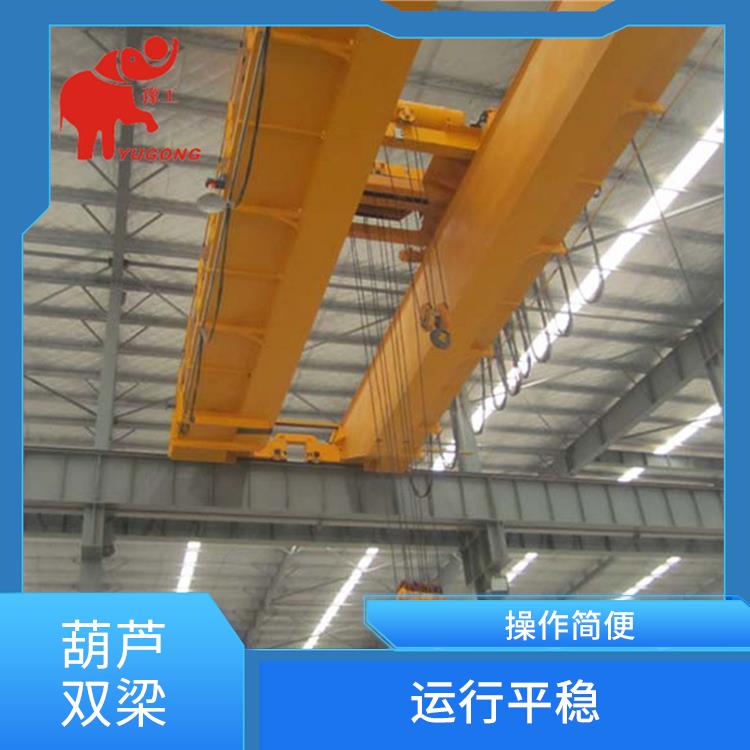 葫蘆雙梁行車 結構緊湊 應用廣泛