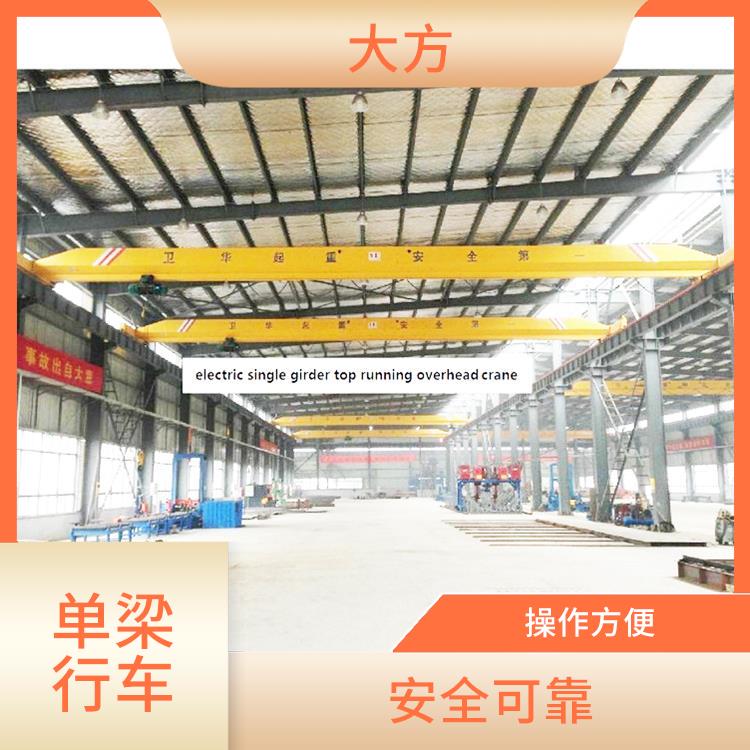 單梁行車廠家 結(jié)構(gòu)簡(jiǎn)單 適用范圍廣