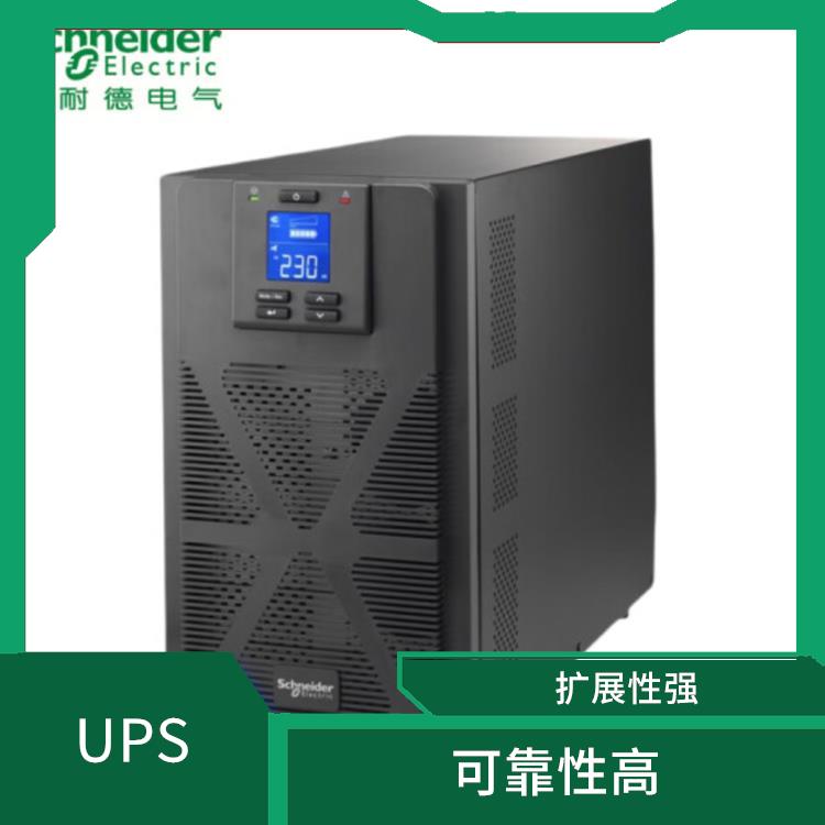 常州施耐德UPS电源经销商 占地空间小 易于维护和更换