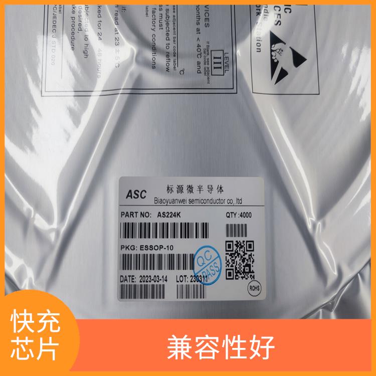 AS224K 充電速度快 支持多種充電模式
