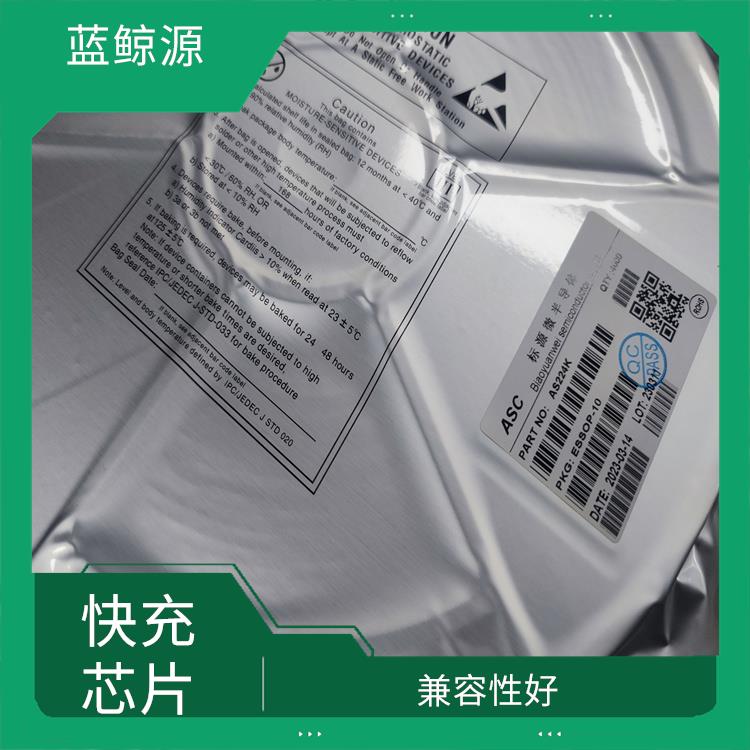 AS224K 充電速度快 支持多種充電模式