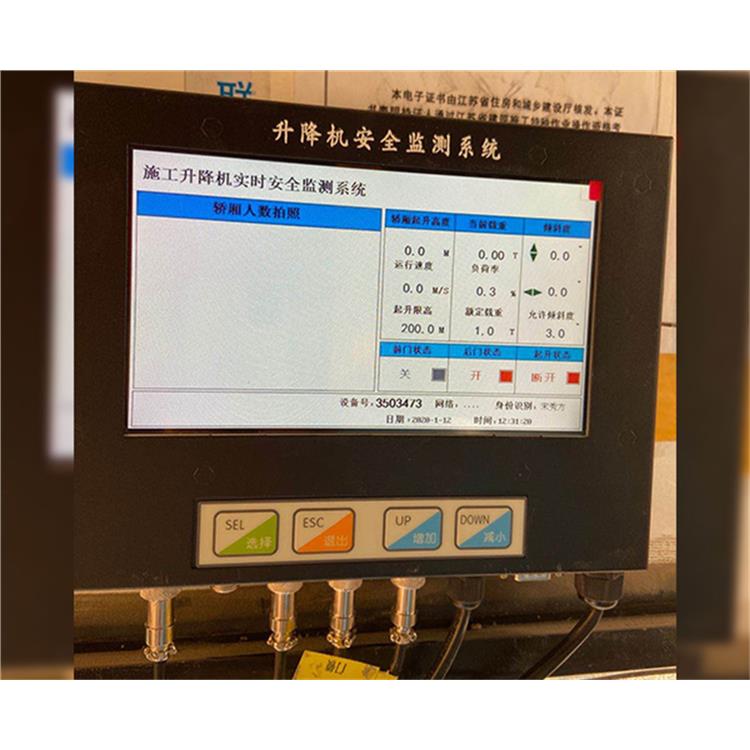 安徽升降机监控系统定制 人机信息云端同步更新 远程平台 实时显示