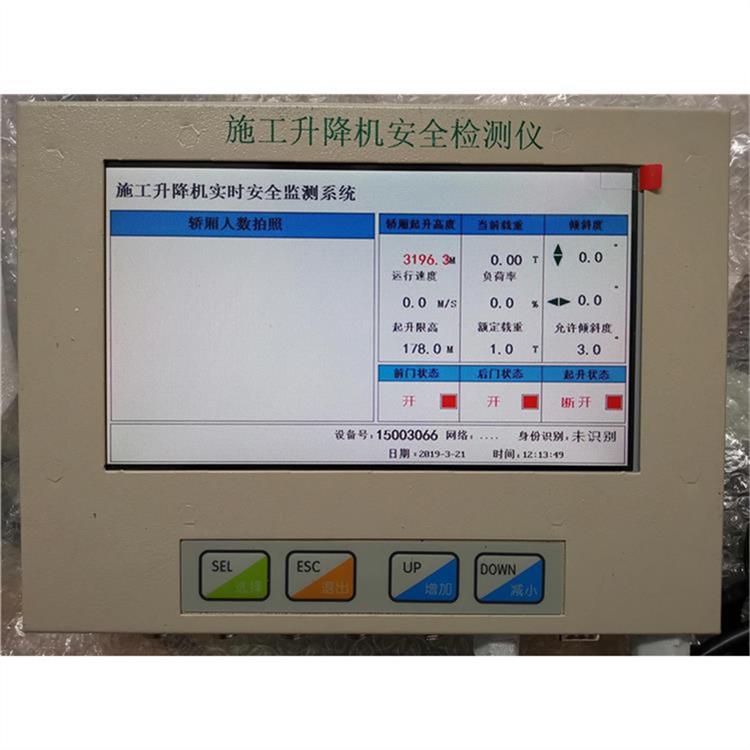 合肥工地升降机安全监测系统供应 工作状态实时显示