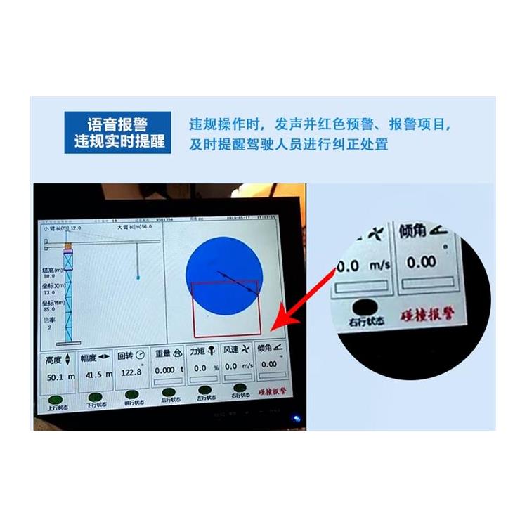 合肥远程监控塔机黑匣子规格 及时直观显示塔机各项工作状态