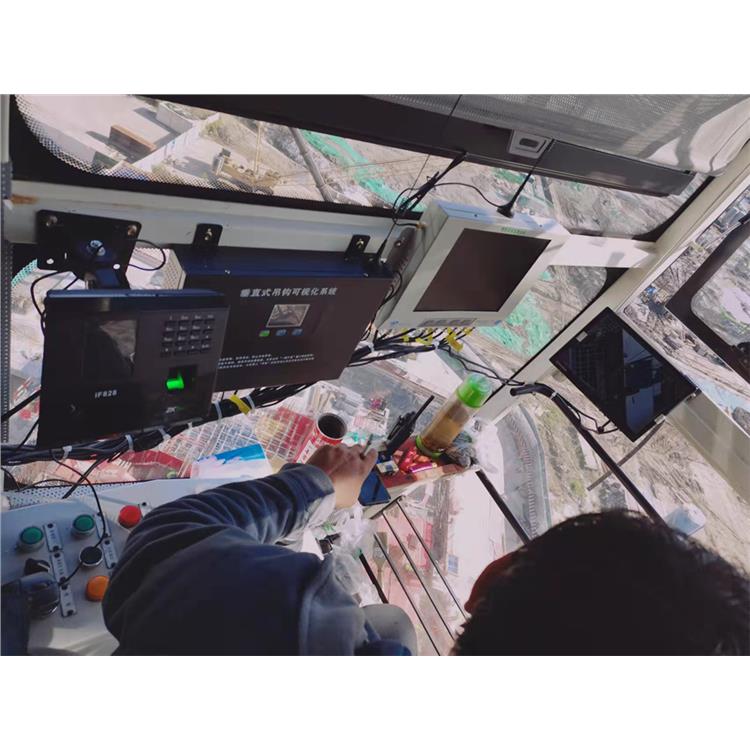 安庆智慧工地塔机吊钩可视化厂家 画面清晰 传输稳定