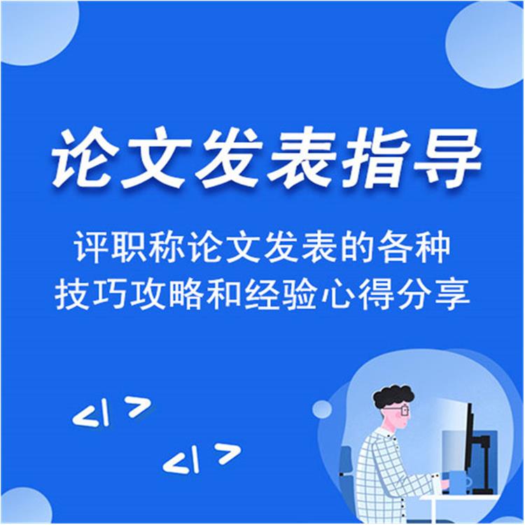 水利工程师论文发表