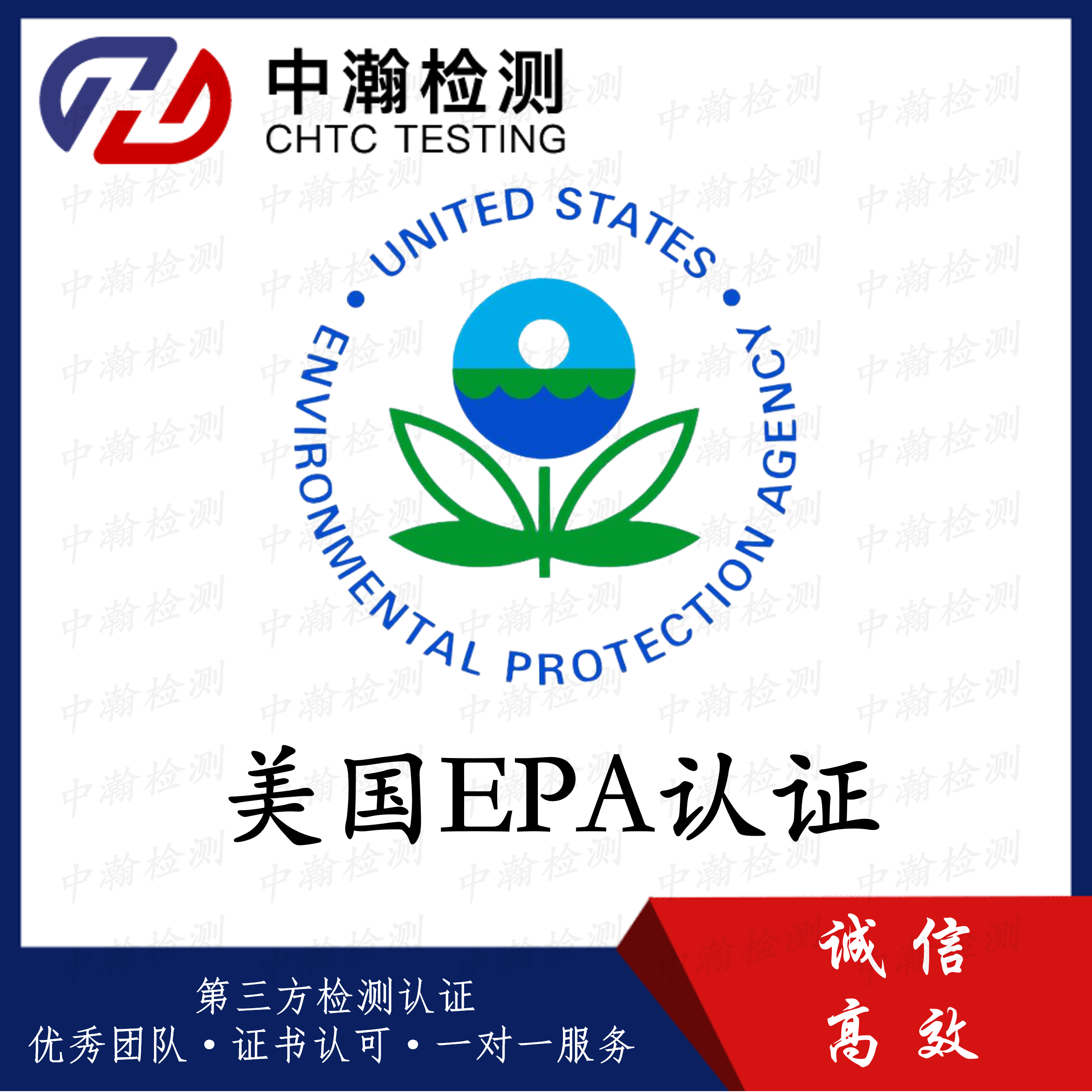 紫外线消毒灯EPA认证详细申请流程和常见