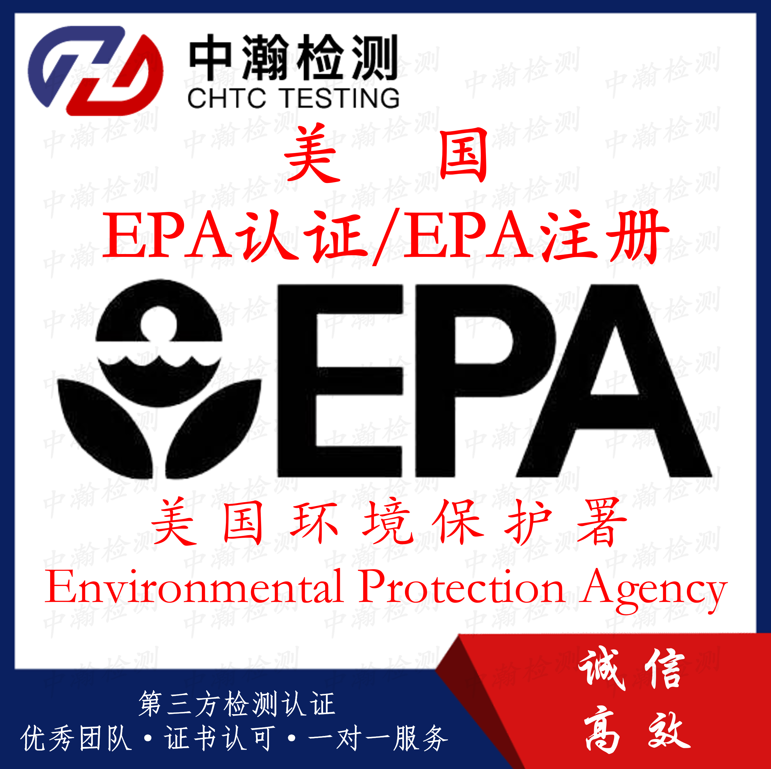 美国EPA认证的范围及办理步骤