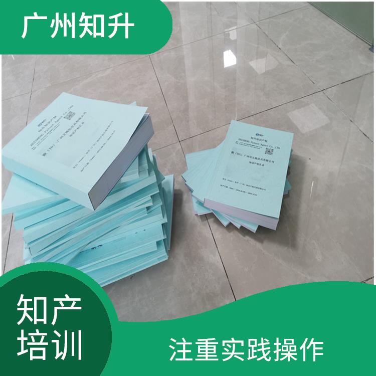 哈尔滨企业知产培训知识产权维护 通过案例分析 模拟等方式进行