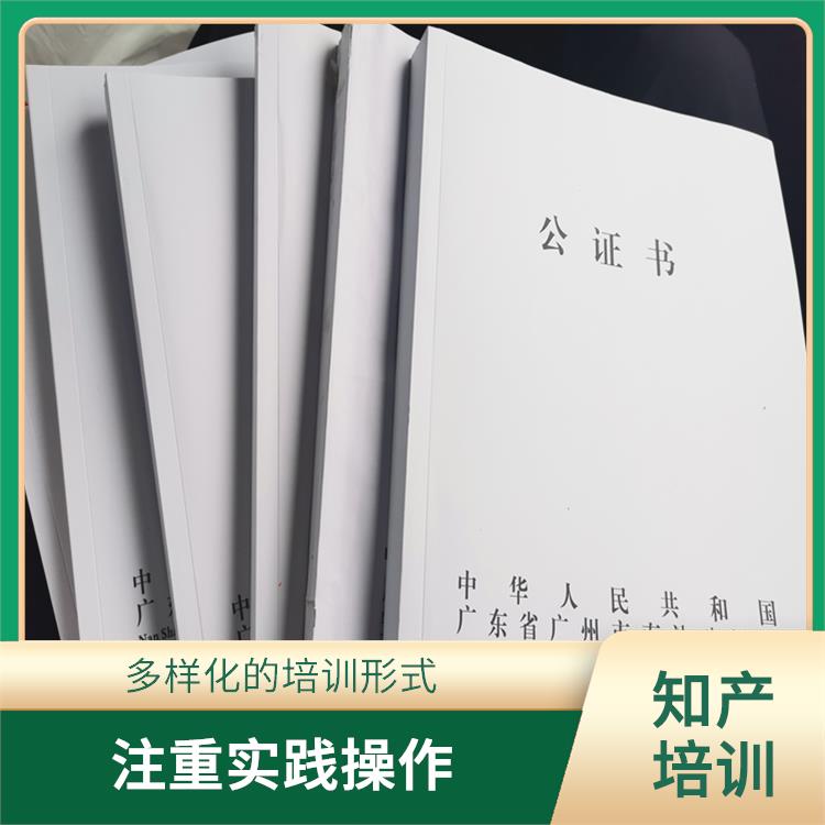 哈尔滨企业知产培训知识产权维护 通过案例分析 模拟等方式进行