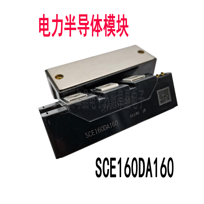 SCE160DA160 全新原装SANREX三社整流可控硅模块