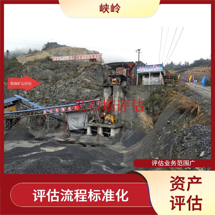 四川工程机械设备资产评估的法律作用 服务完善