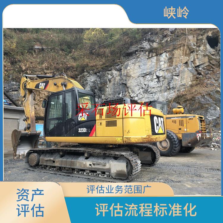 四川工程机械设备资产评估的法律作用 服务完善