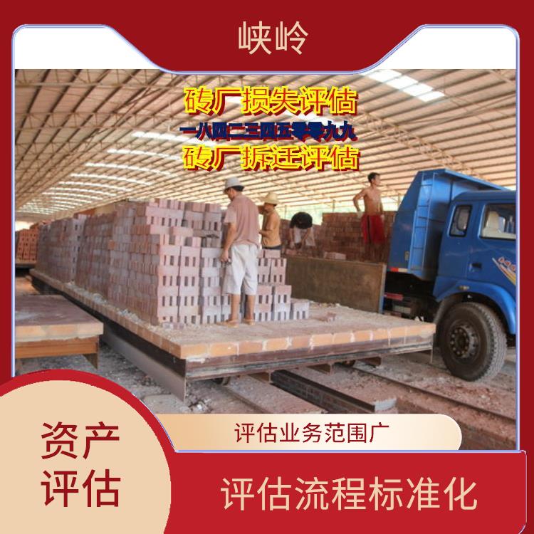 重庆矿山机械设备资产评估需要提供资料 服务完善