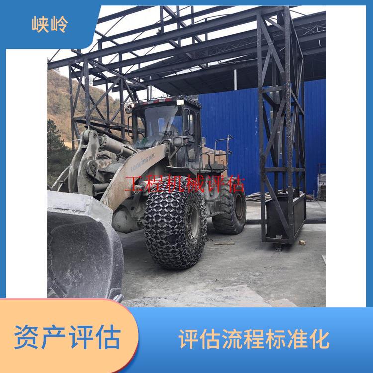 重庆固定资产评估评估费用 多年评估经验