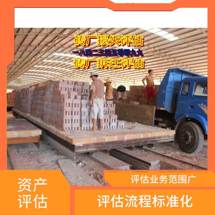 重庆固定资产评估评估费用 多年评估经验