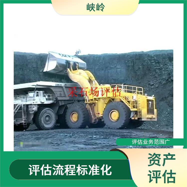 厂房机械设备资产评估收费依据 评估业务范围广