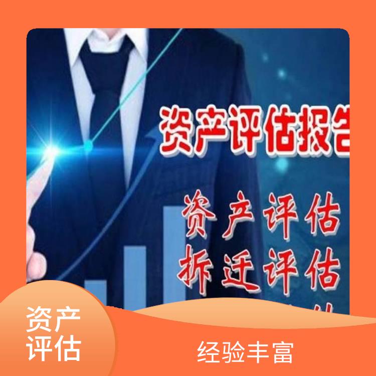 等级资质证书价值评估流程