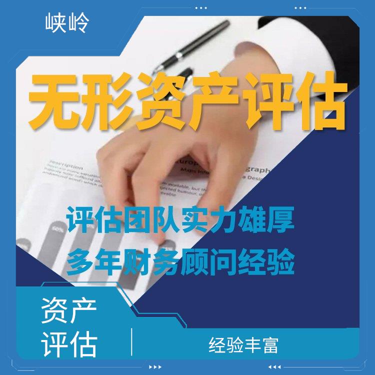 著作权资产评估需要提供资料