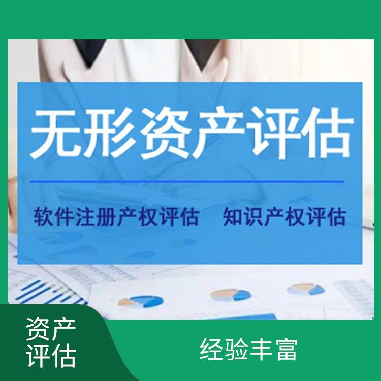 重庆商标资产评估收费标准 全程标准化操作 评估流程标准化