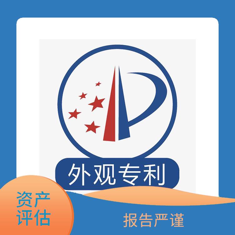 阿坝资质价值评估流程 评估流程标准化 经验丰富