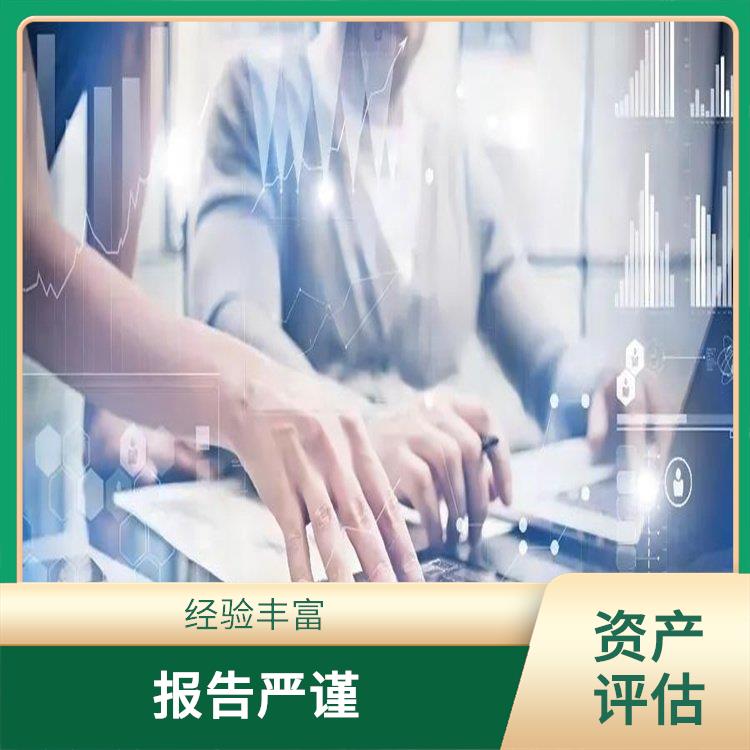 四川加油站资产评估收费依据 评估流程标准化 收费合理