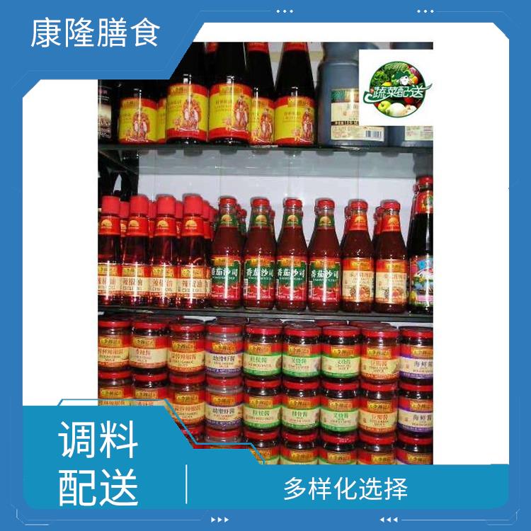 公明镇调料配送 多样化选择