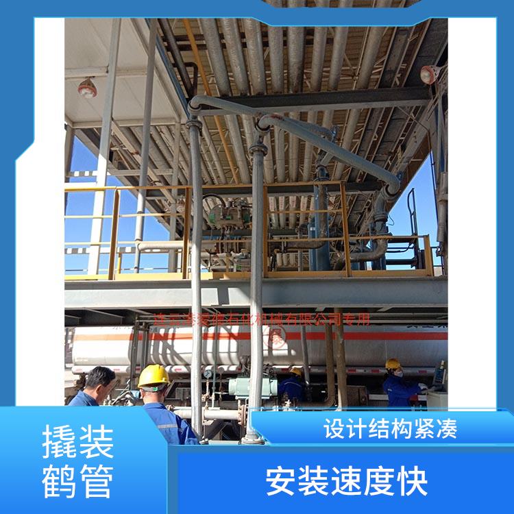 常州低温撬装鹤管价格 内部光滑 不易积存污物 提高管道系统的通气性能