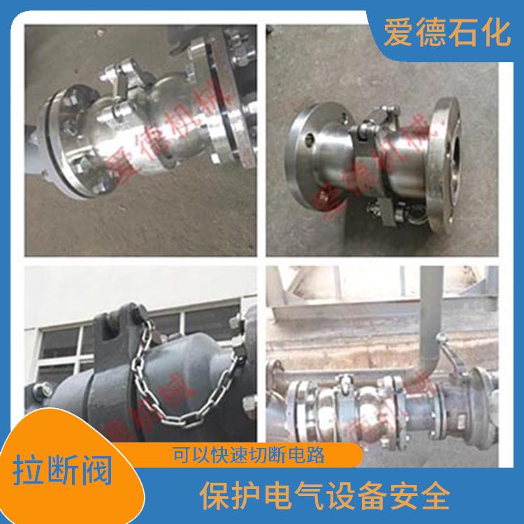 烟台法兰拉断阀