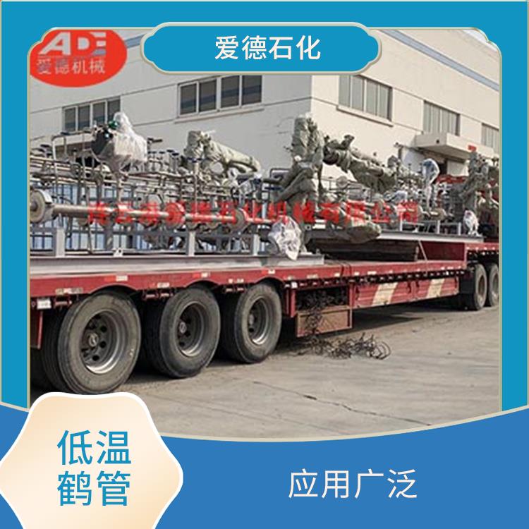 衢州低溫液化氣鶴管 低溫分離 廠家發(fā)貨-歡迎詢價(jià)