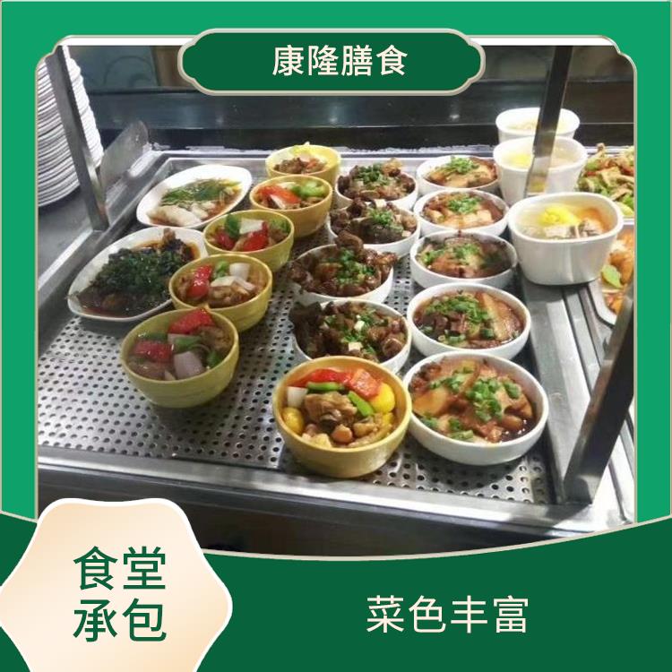 东城区食堂承包公司电话 为企业管理运营减轻负担