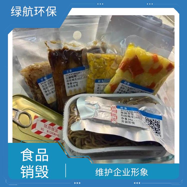 深圳到期产品销毁厂家