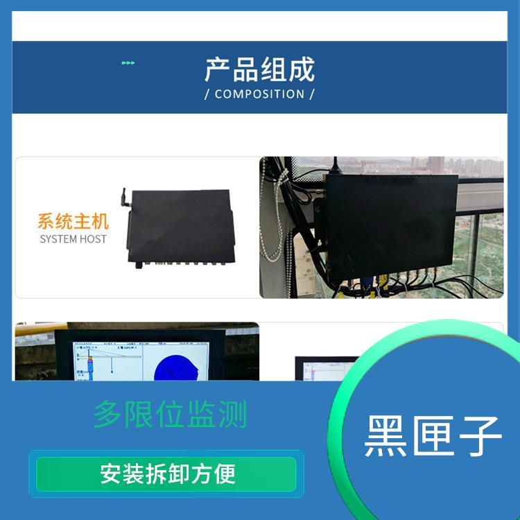 南寧塔機(jī)黑匣子 能夠節(jié)省空間 便于監(jiān)督和管理