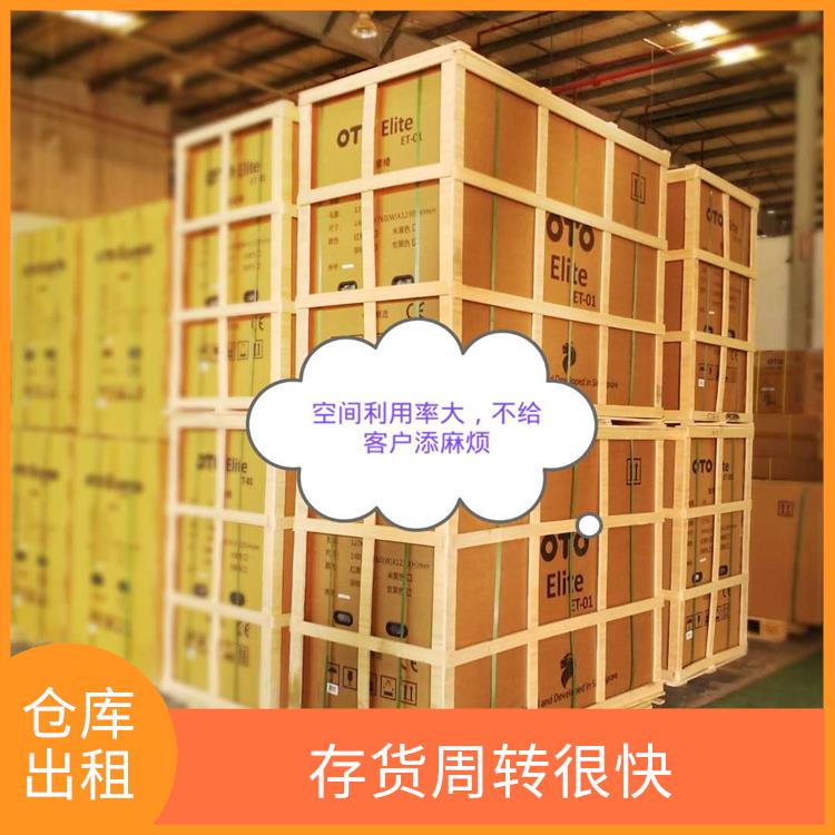 宠物用品类电商云仓库出租 具有较强的管控能力 仓储供应链配套