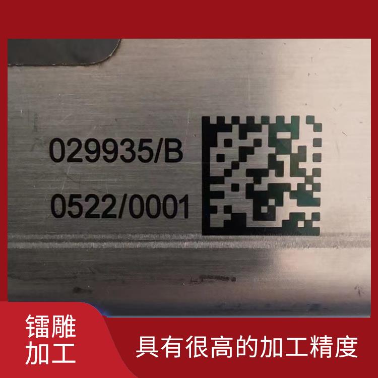 观澜丝印移印加工费用 切割效率高 具有很高的加工精度