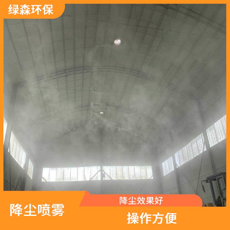 煤场干雾除尘设备 结构紧凑 灵活性高
