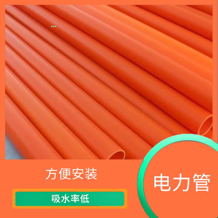CPVC電力管供應(yīng)商 機(jī)械強(qiáng)度高 能夠長期使用