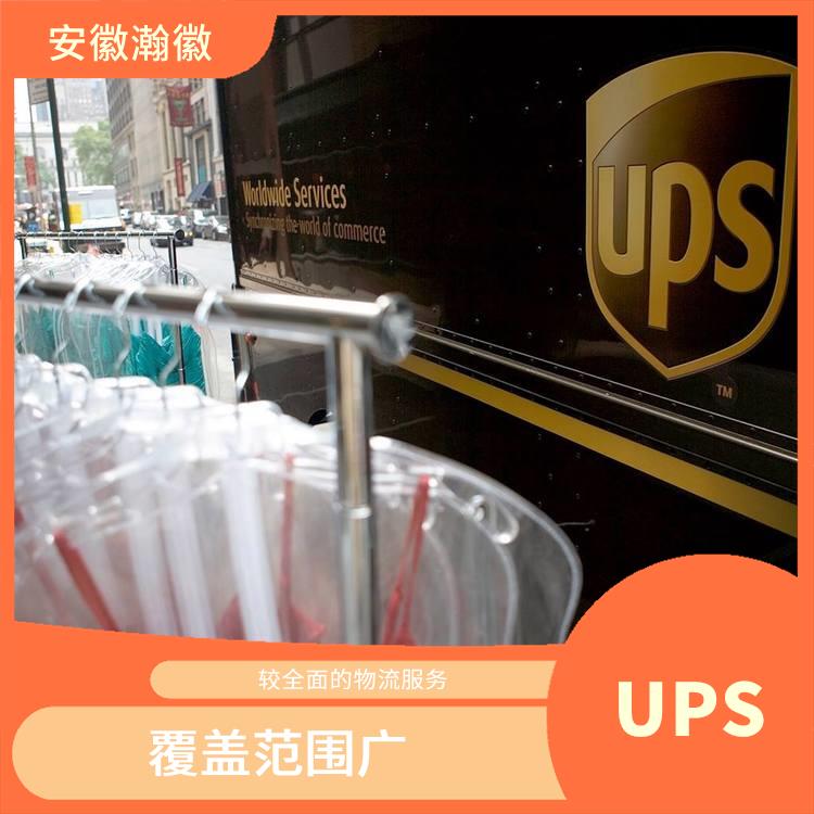 UPS國際快遞價(jià)格查詢 多樣化的服務(wù) 提供多樣化的運(yùn)輸服務(wù)