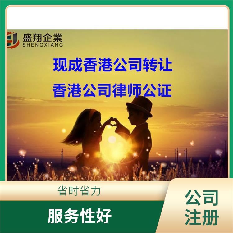 中国香港公司税务报税处理 一站式服务省心 服务进度系统化掌握