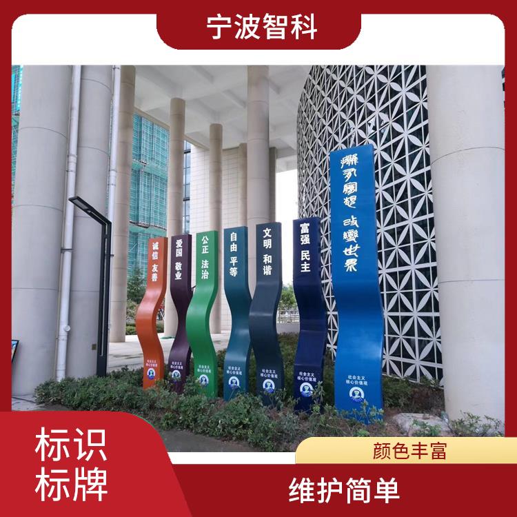 台州学校标识牌 耐候性强 形式多样
