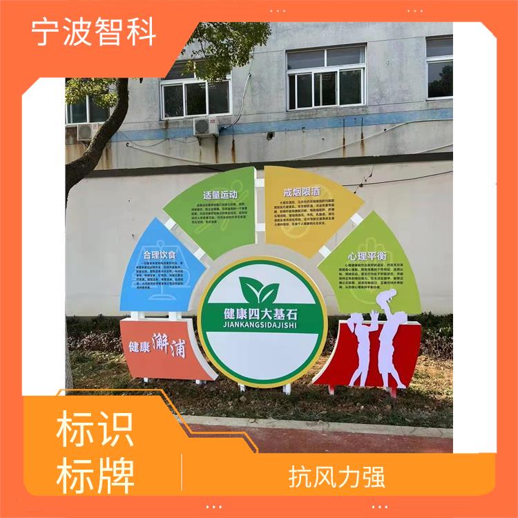 台州学校标识牌 耐候性强 形式多样