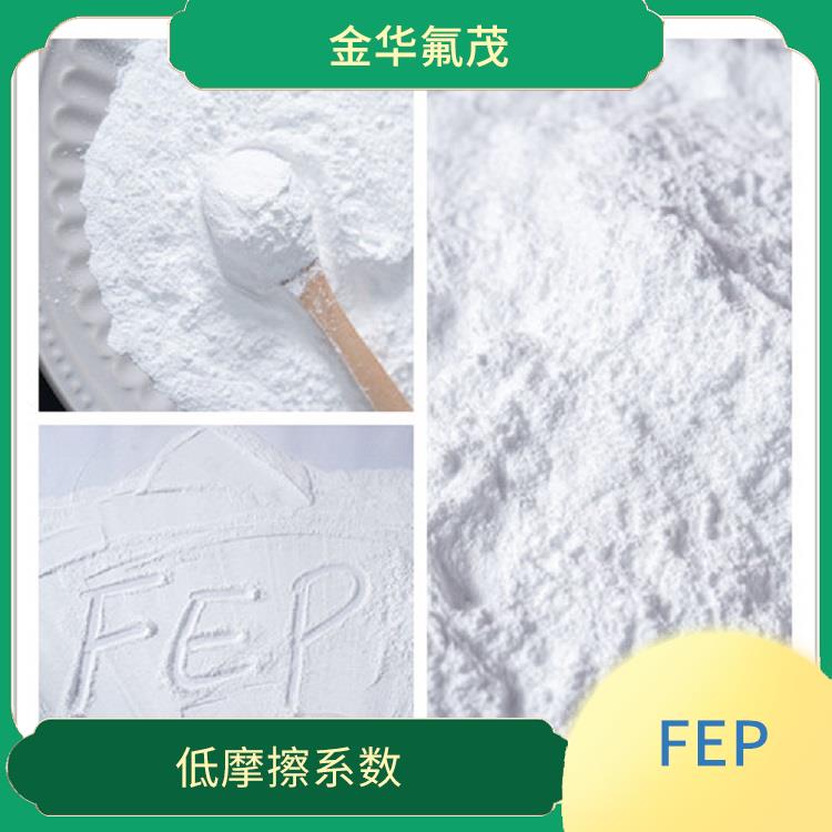 FEP细粉 优良的电气性能 能够抵抗酸 碱等多种化学物质的侵蚀