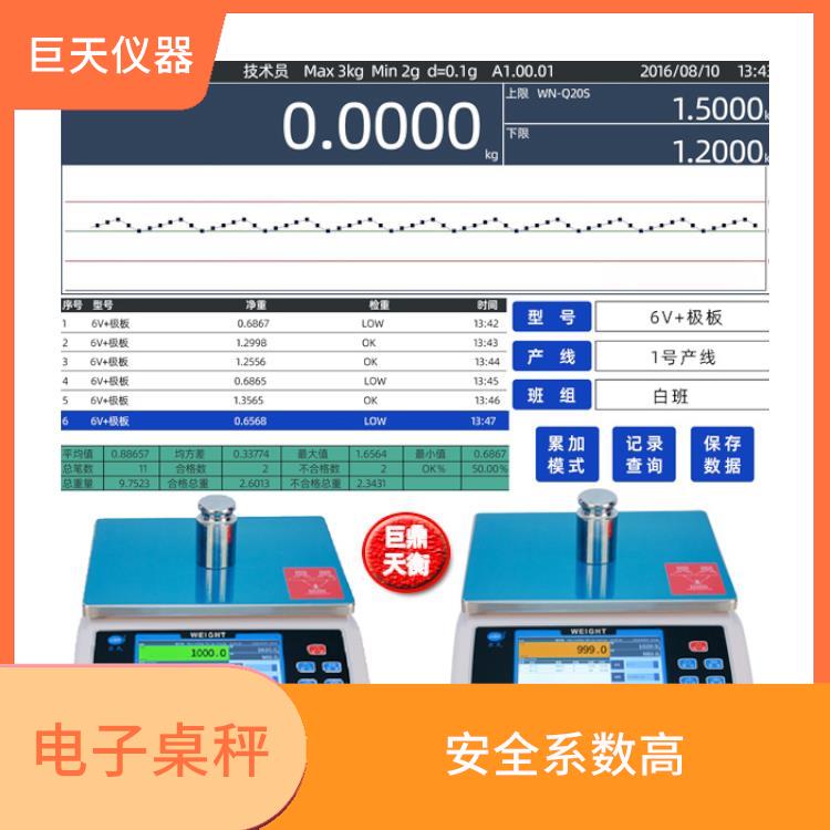 北京触摸屏操作智能电子桌秤多少钱 安全系数高 抗干扰能力强