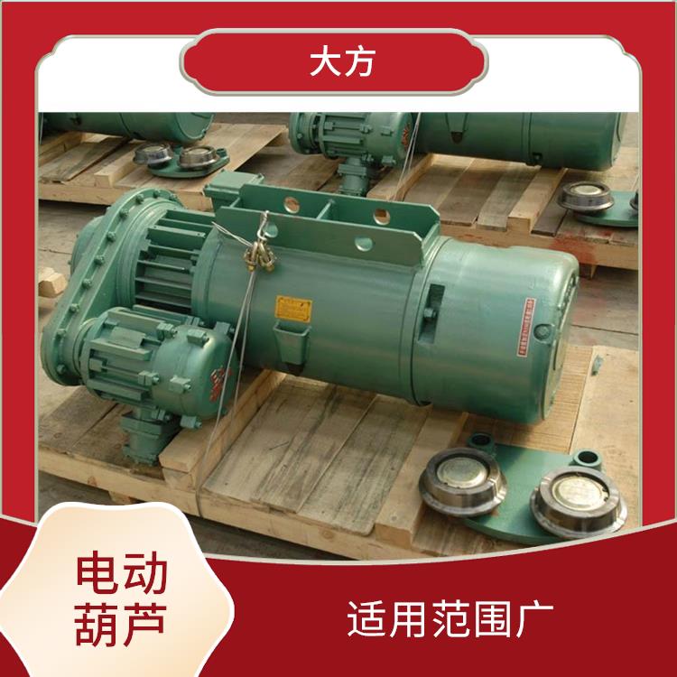 河南大方雙速電動葫蘆 耐用性強 適用范圍廣