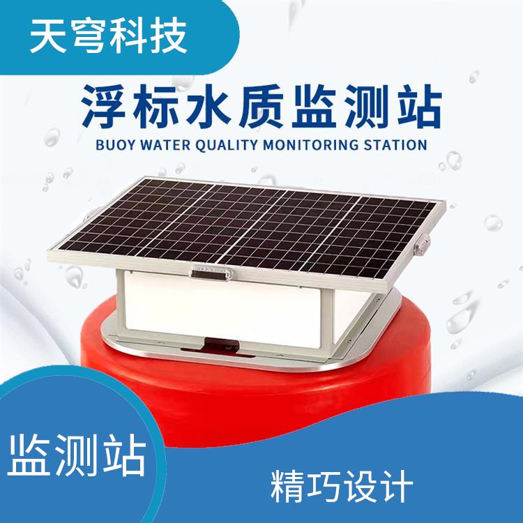 南京水质浮标自动监测站 体积小 热镀锌处理
