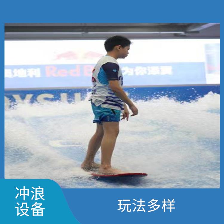 玩法多样 镇江商场机冲浪 能进行多种运动