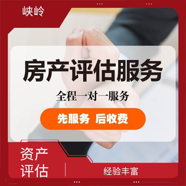 重庆发明技术资产评估收费标准 评估效率高 评估流程标准化