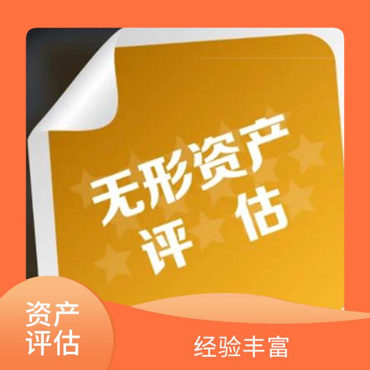 资质证书资产评估的法律作用 服务完善