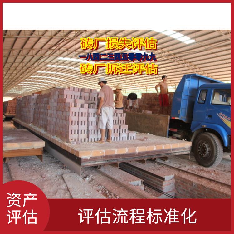 重庆消防设备资产评估收费依据 多年评估经验