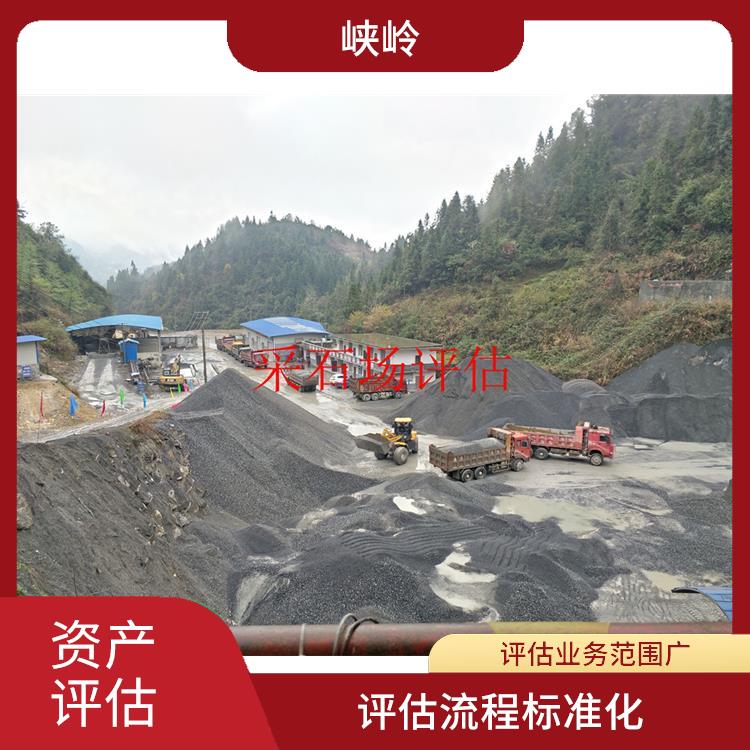 重庆消防设备资产评估 评估业务范围广